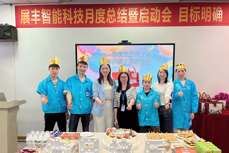 展丰科技2024第一季度员工生日会