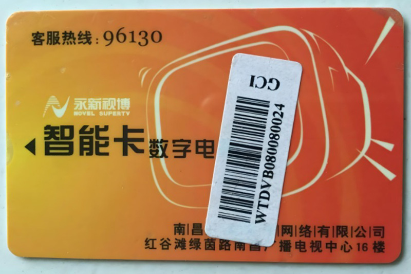 智能卡领域优势稳固 国际化推动结构升级